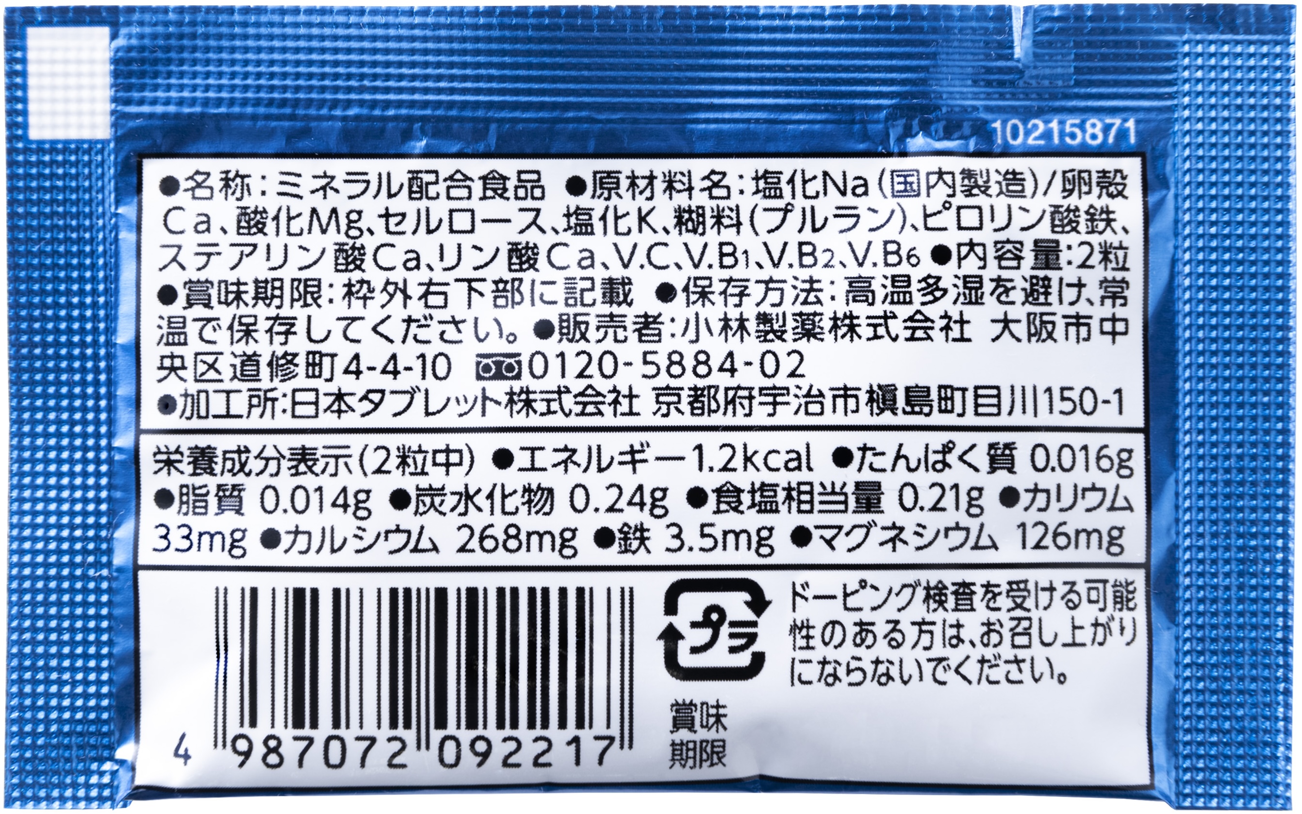 2RUN 裏面